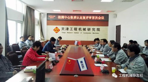 业界丨天工院检测中心顺利通过国家资质认定