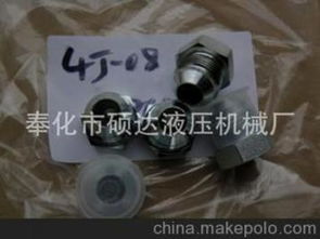 液压件堵头供应商,价格,液压件堵头批发市场 