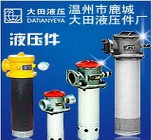 【温州鹿城大田液压YLH箱上回油过滤器(图)】价格_厂家_图片