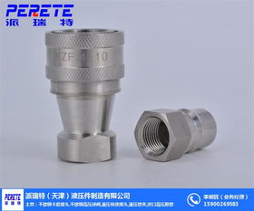 法兰快速接头 快速接头 派瑞特液压件制造 图